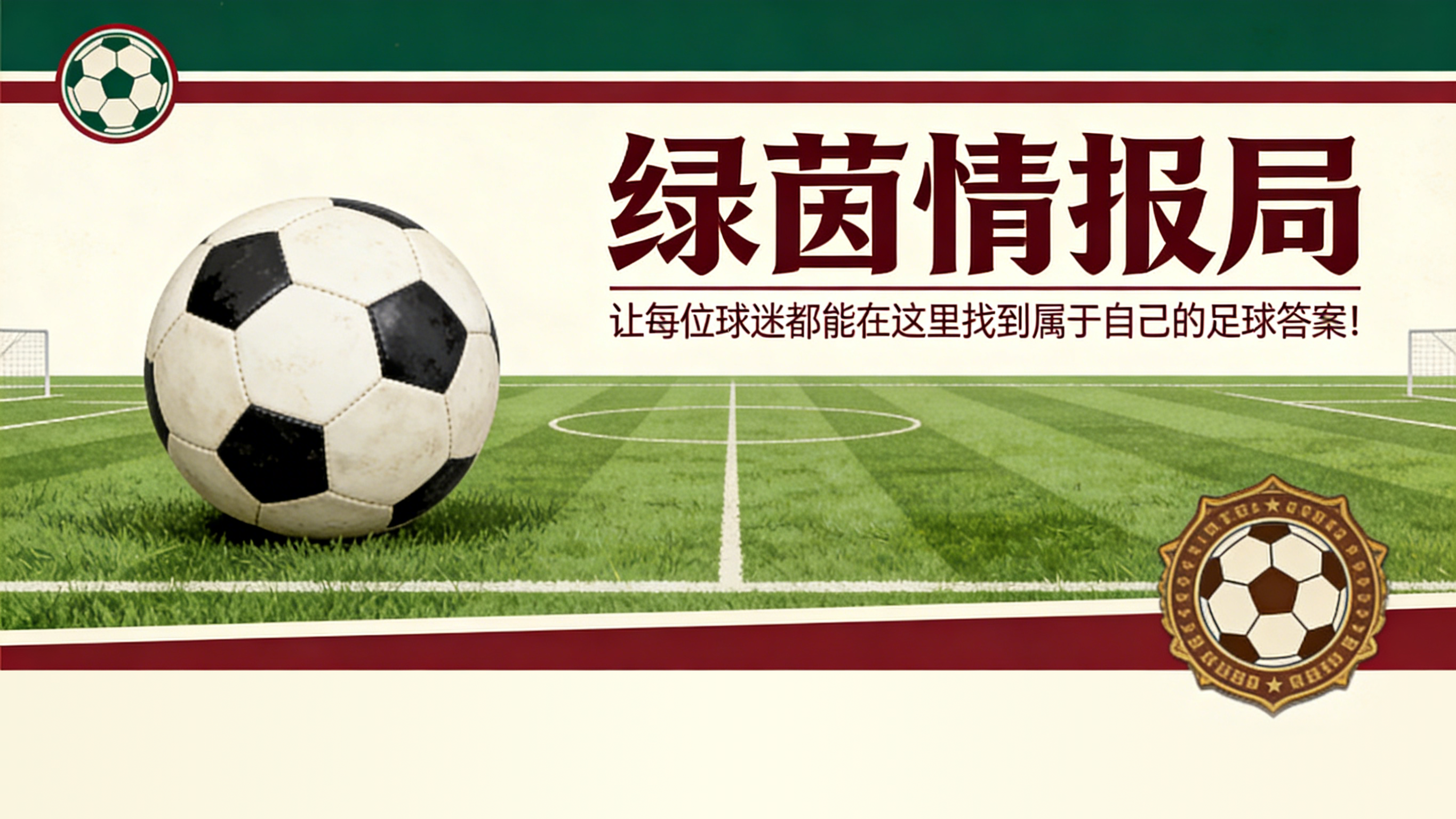 欧冠淘汰赛赛程-德国杯决赛前瞻：狼堡女足战拜仁
